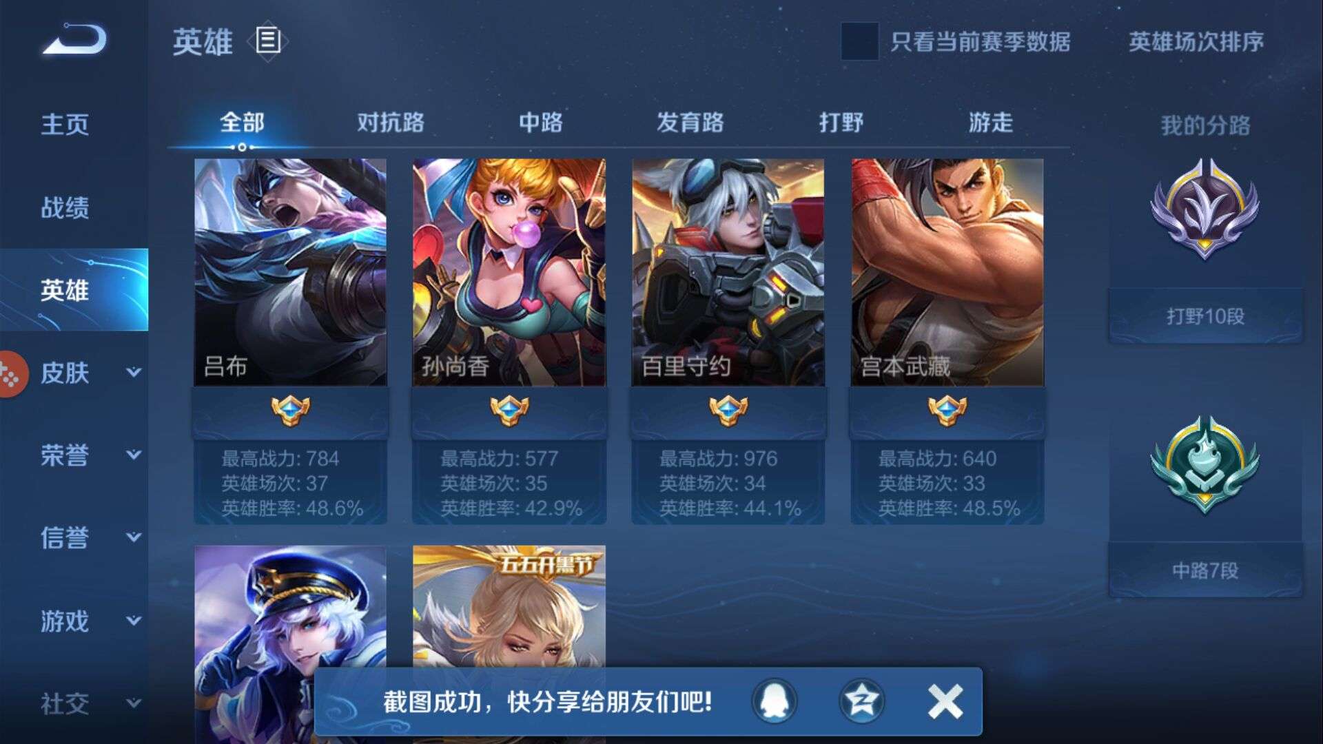 王者荣耀租号