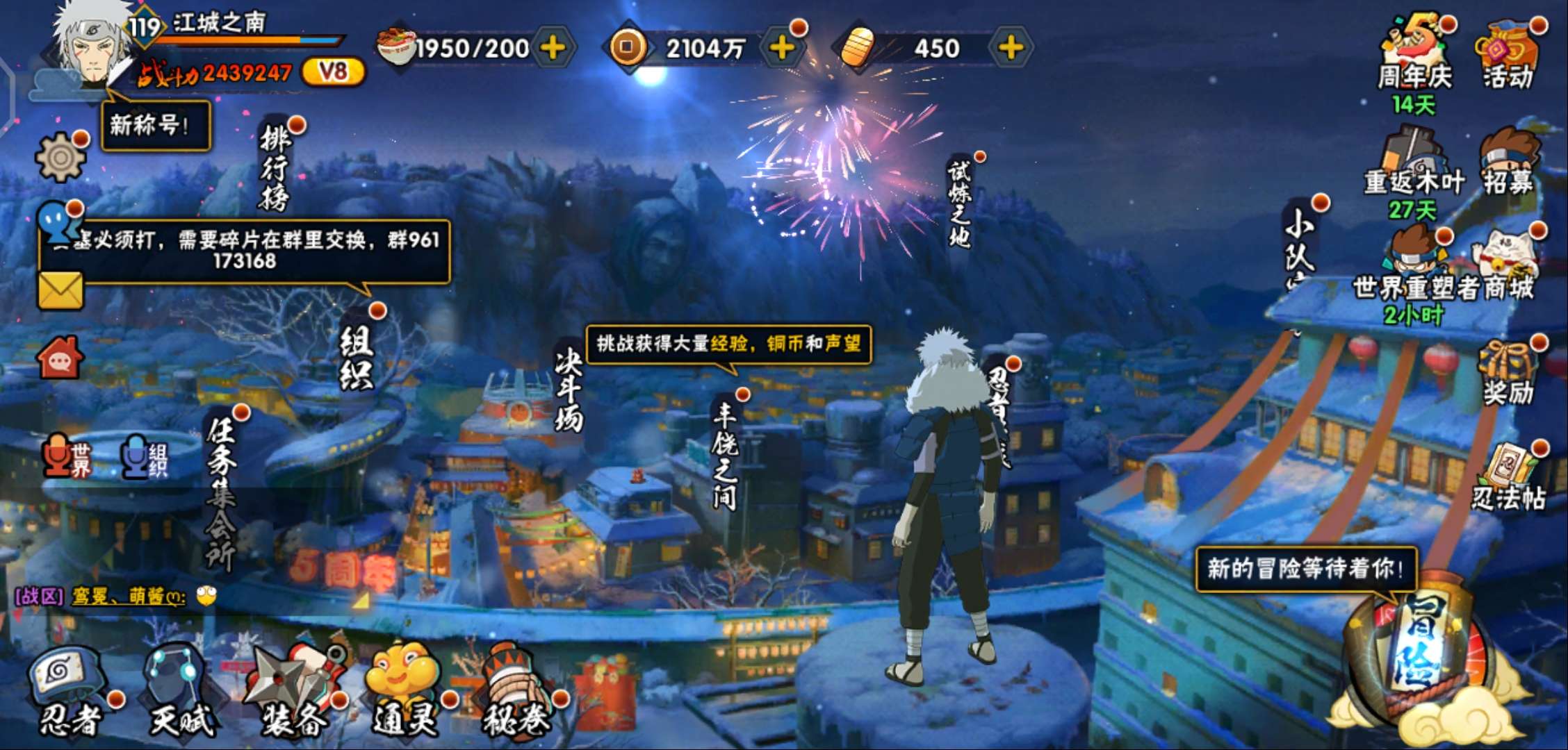 火影忍者租号
