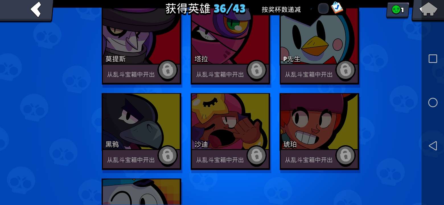 星辉里昂,巴比特,普利莫,妮塔._荒野乱斗(游族)_全区
