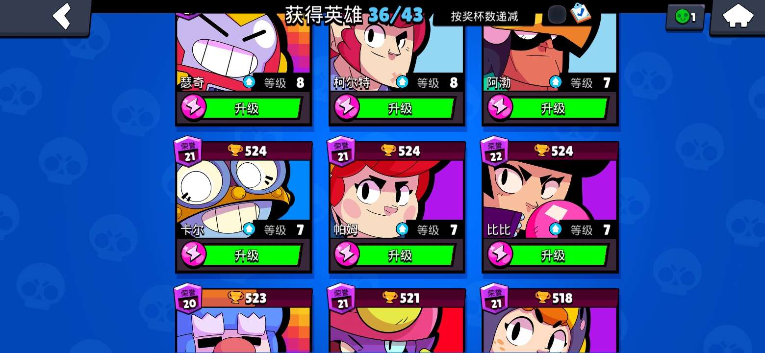 星辉里昂,巴比特,普利莫,妮塔._荒野乱斗(游族)_全区
