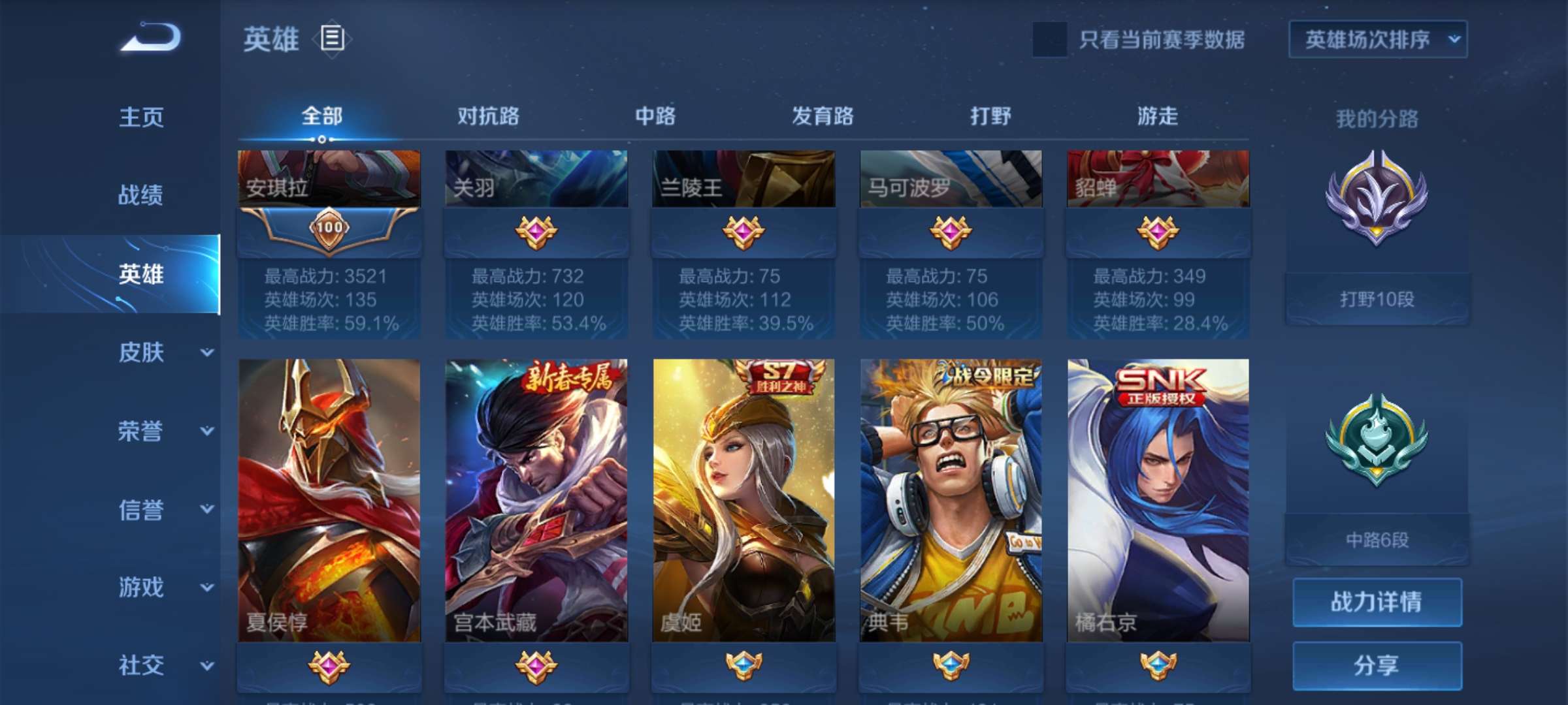 王者荣耀租号