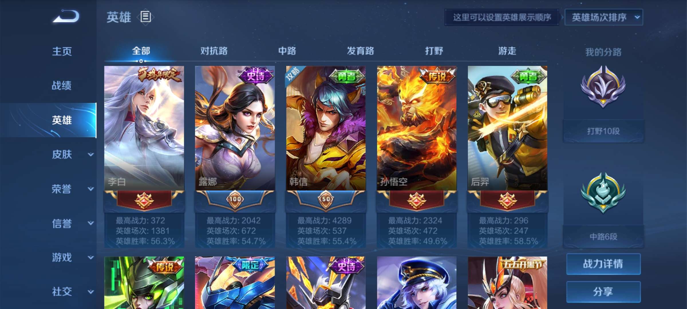 王者荣耀租号