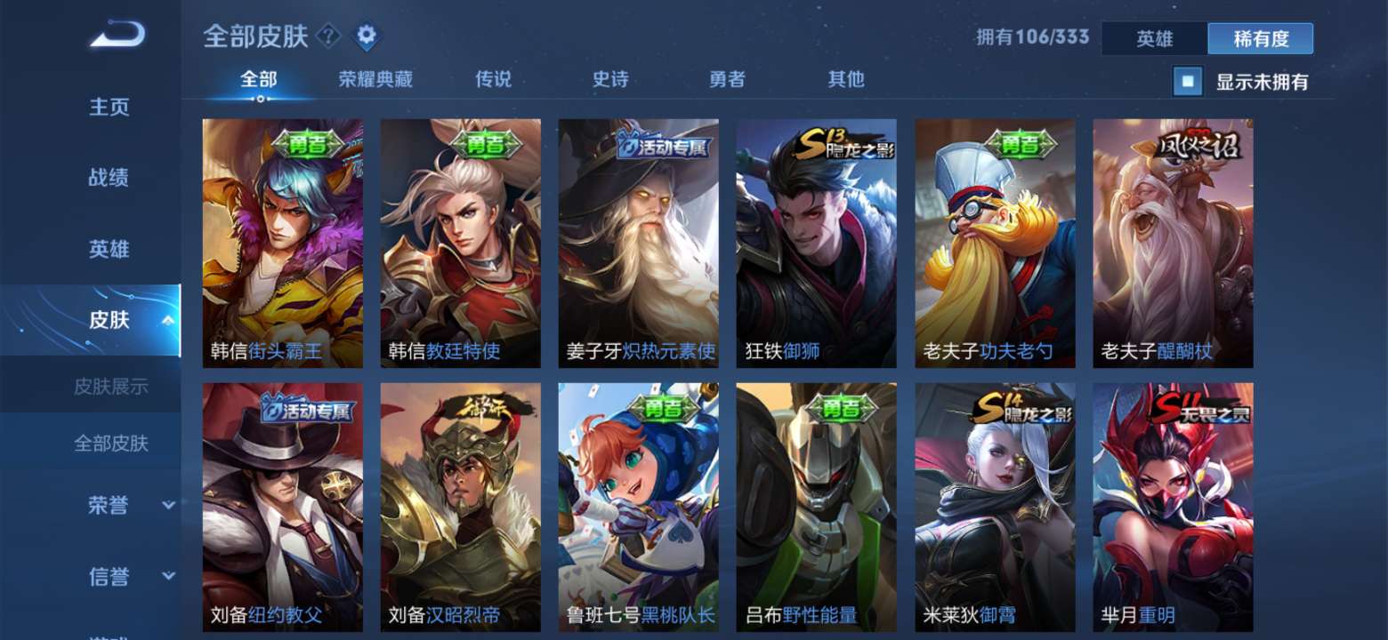 王者荣耀租号
