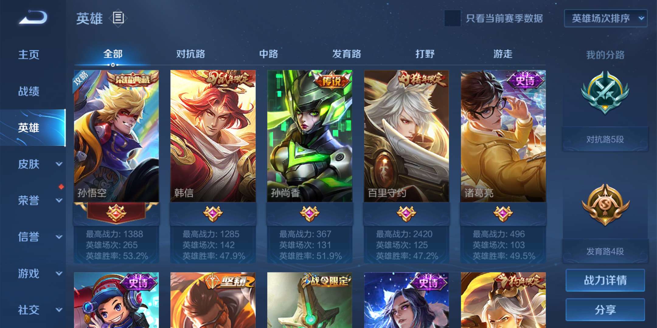 王者荣耀租号