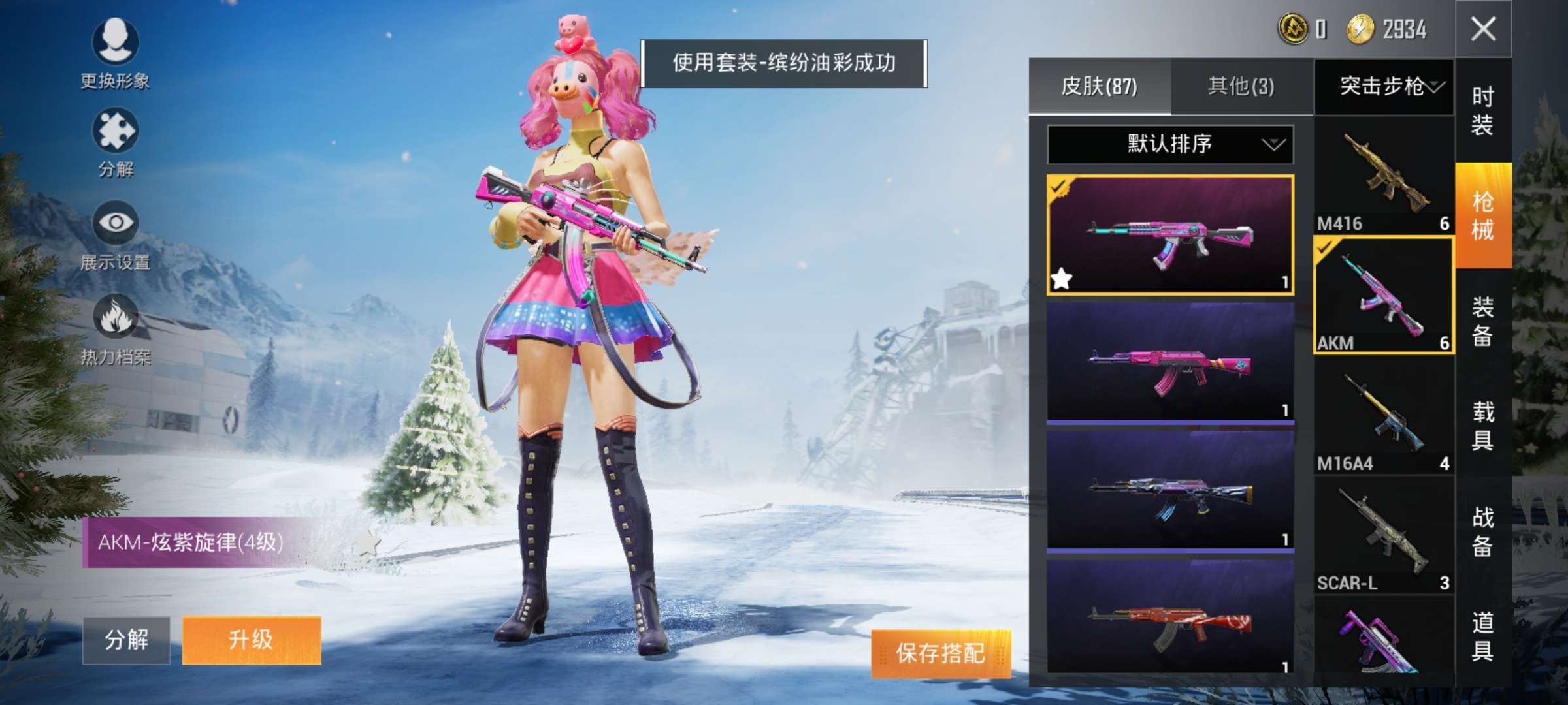 和平精英租号