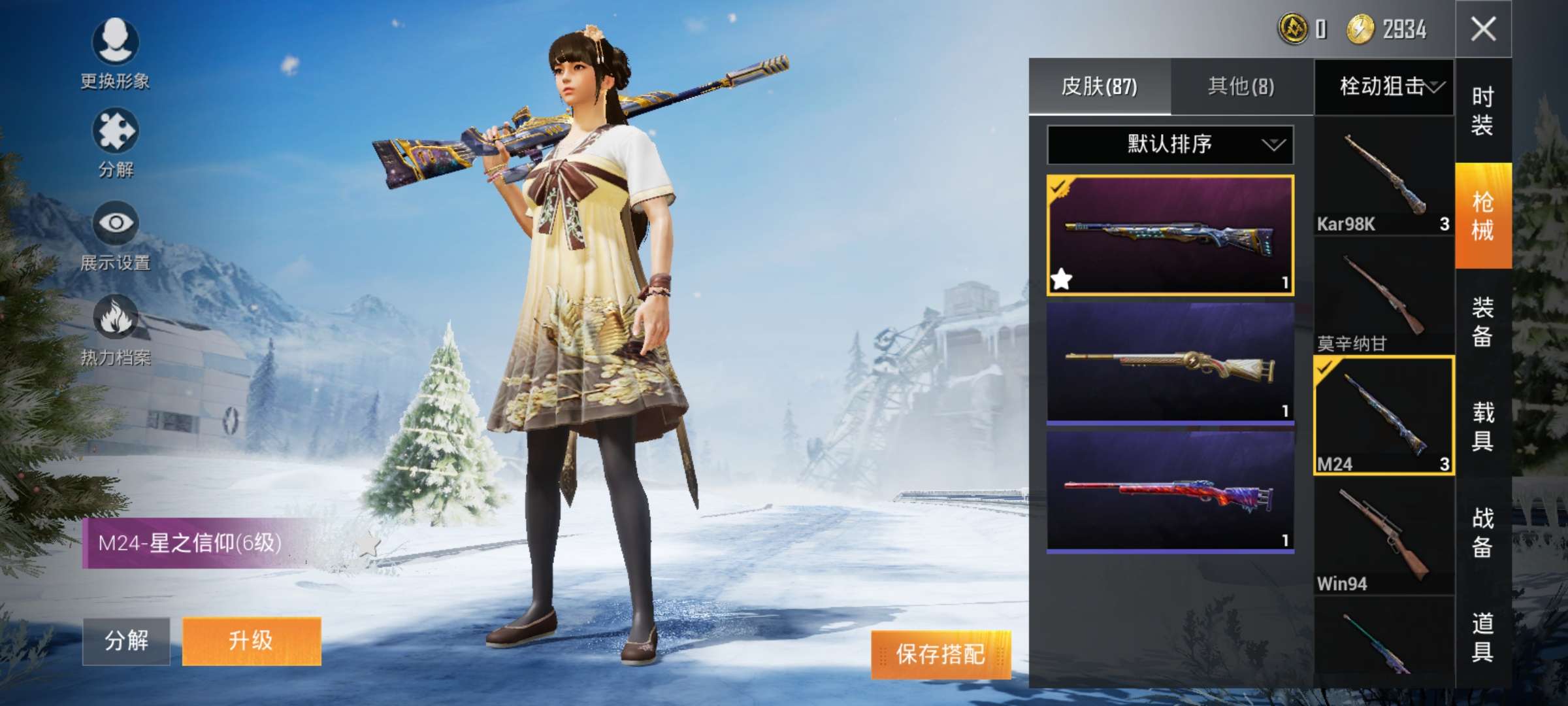 和平精英租号