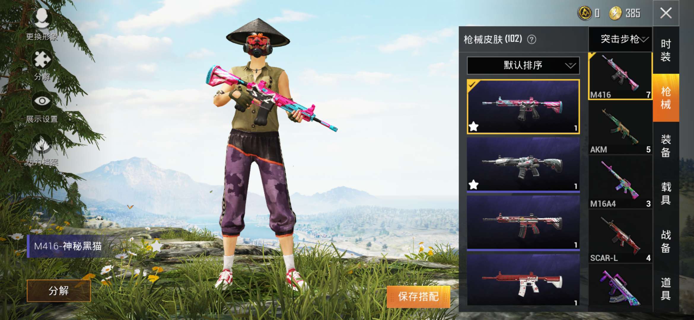 和平精英租号