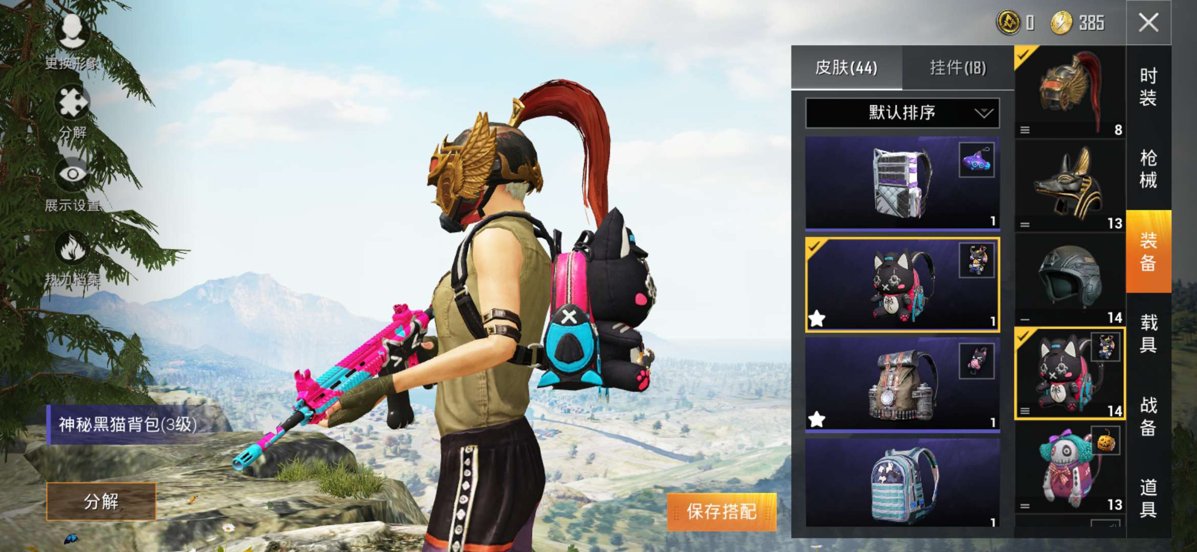 和平精英租号