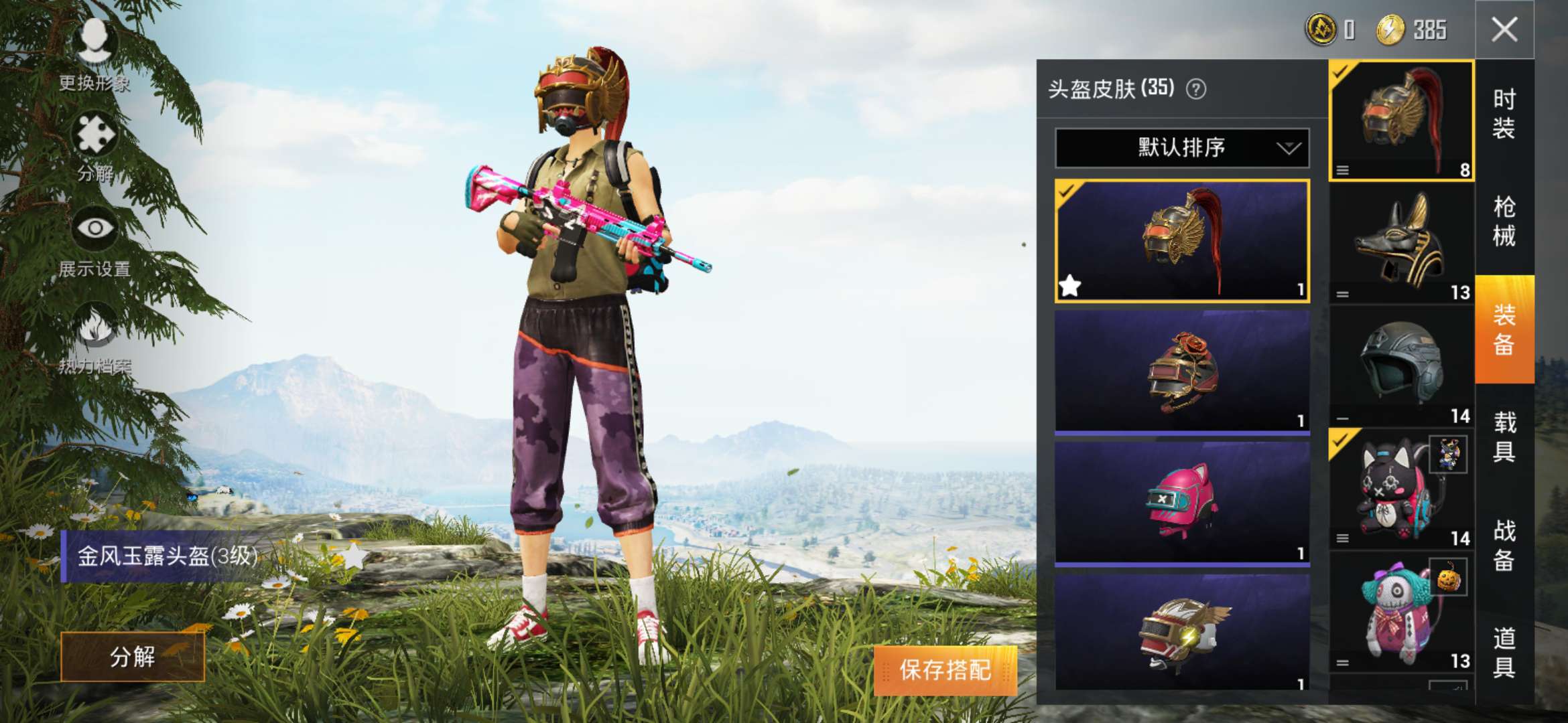 和平精英租号