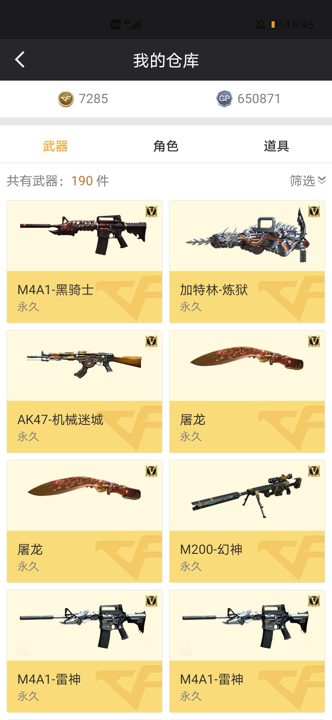 穿越火线租号