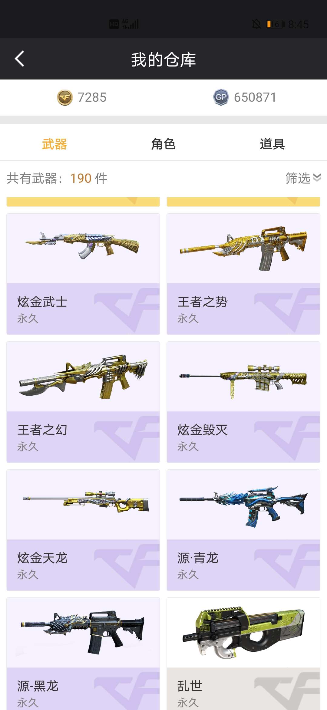 穿越火线租号