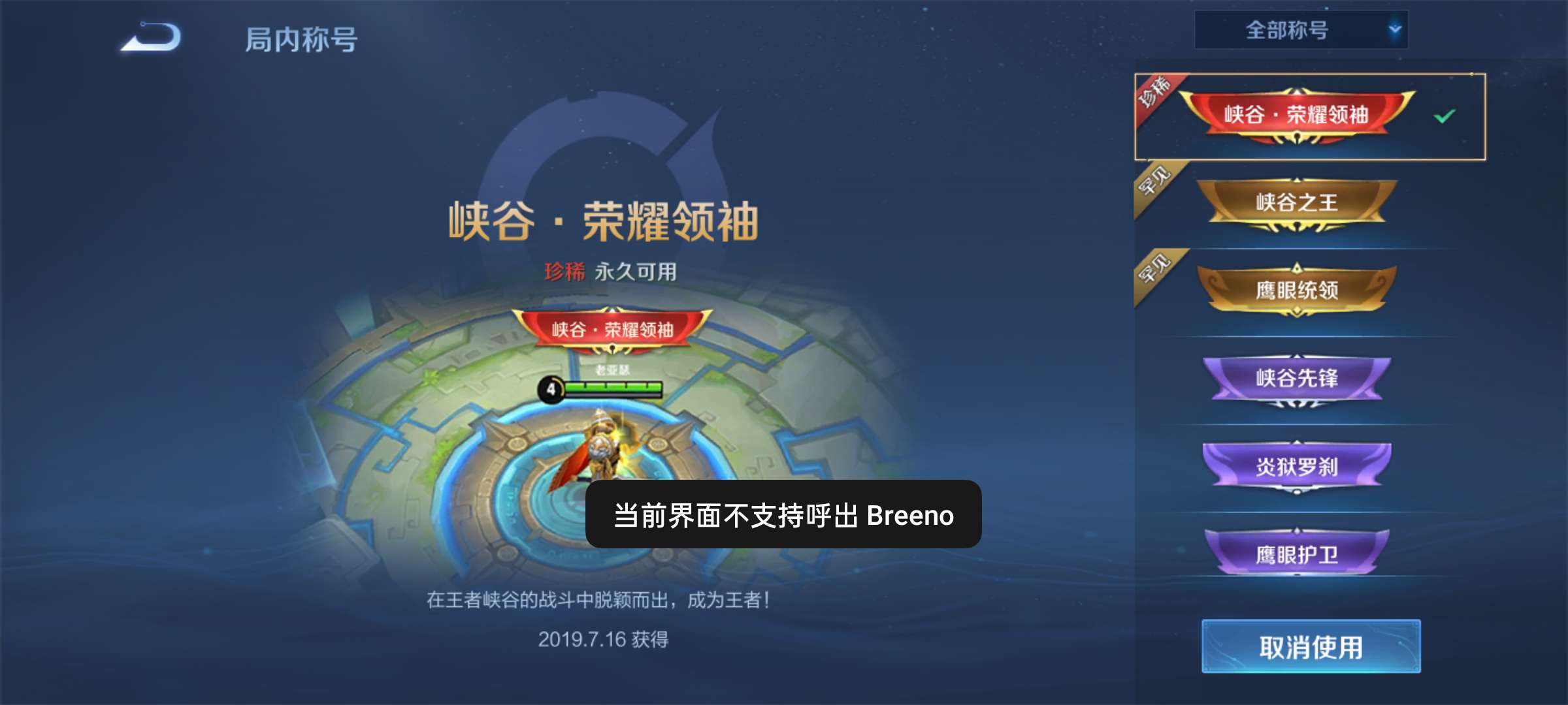 王者荣耀租号