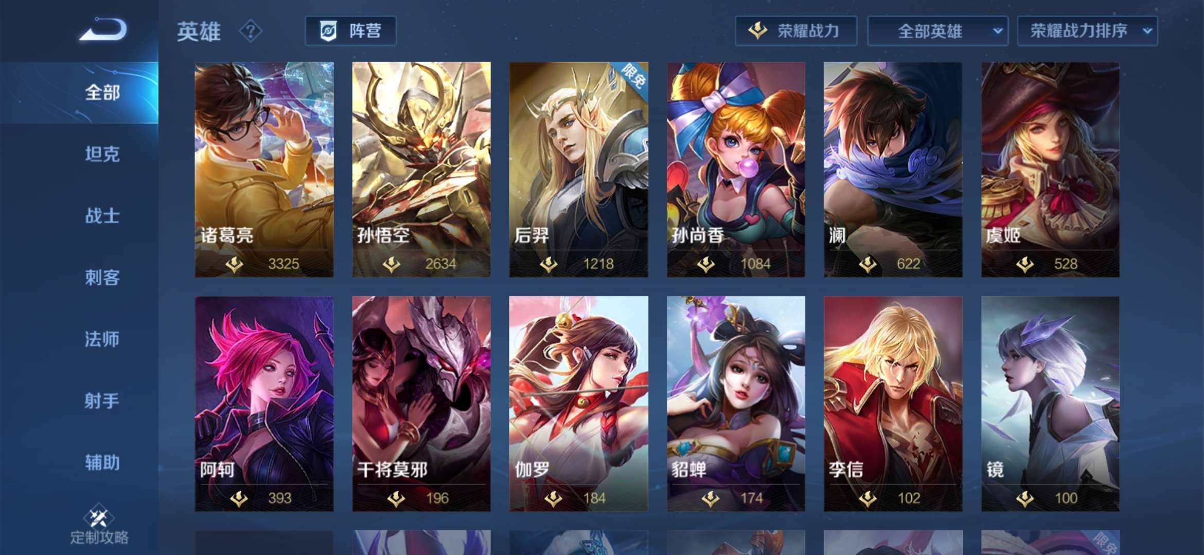 王者荣耀租号