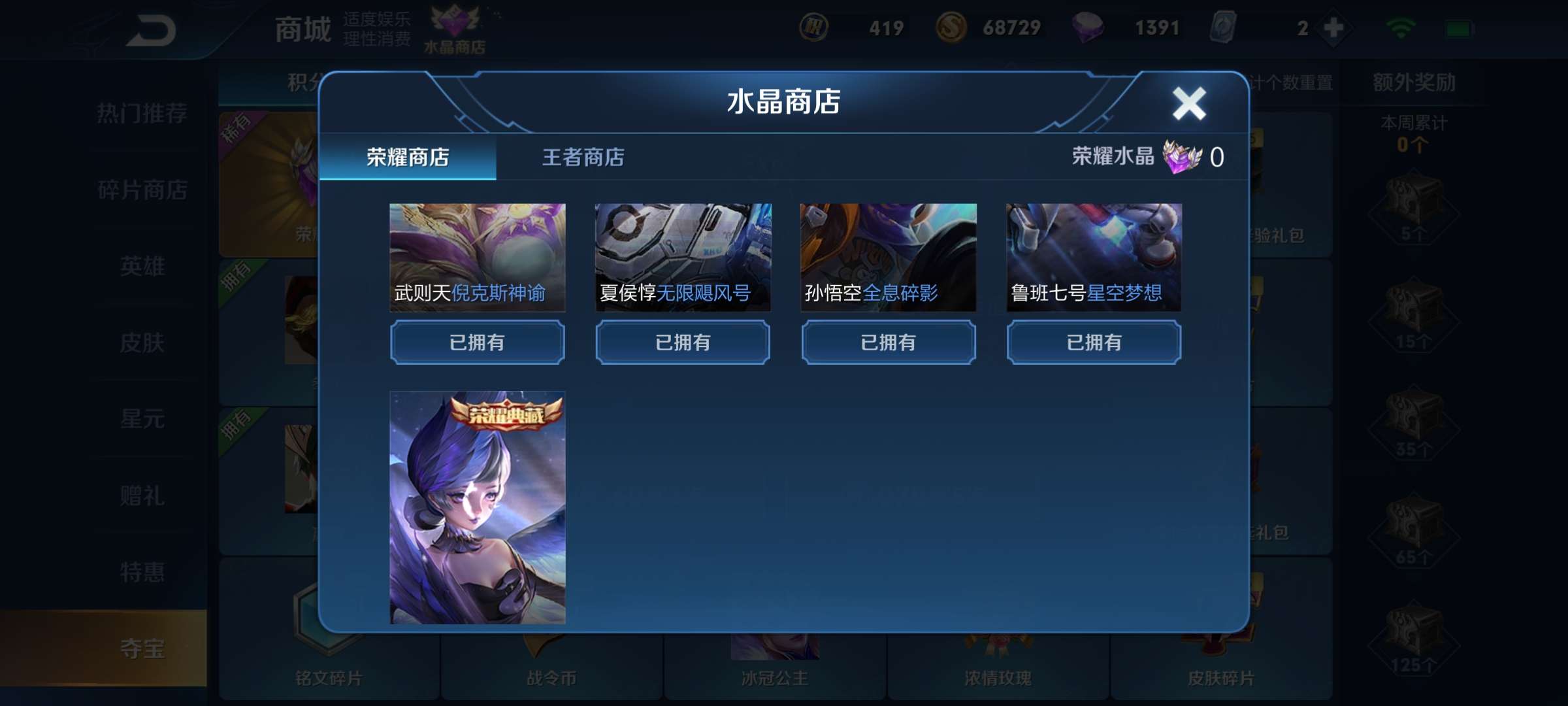 王者荣耀租号