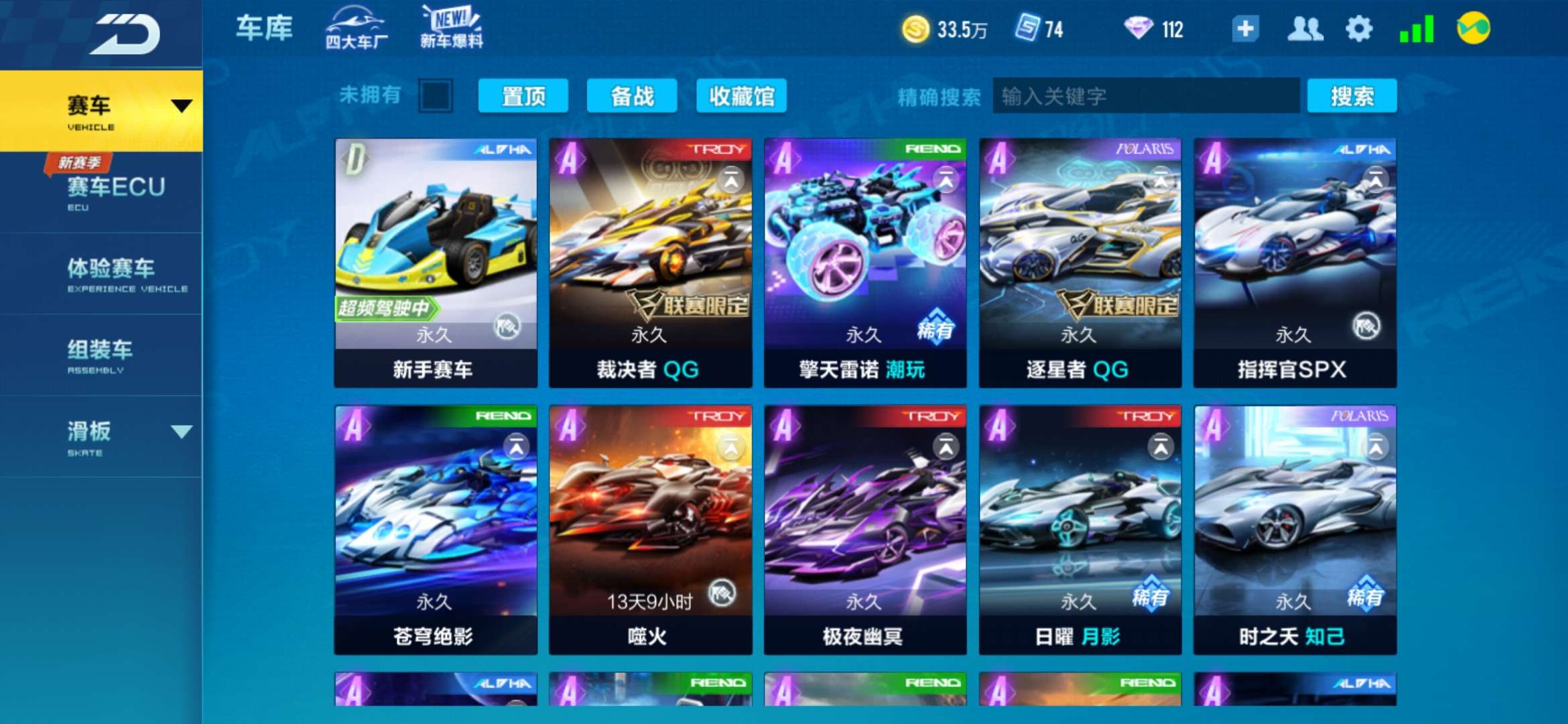 QQ飞车手游租号