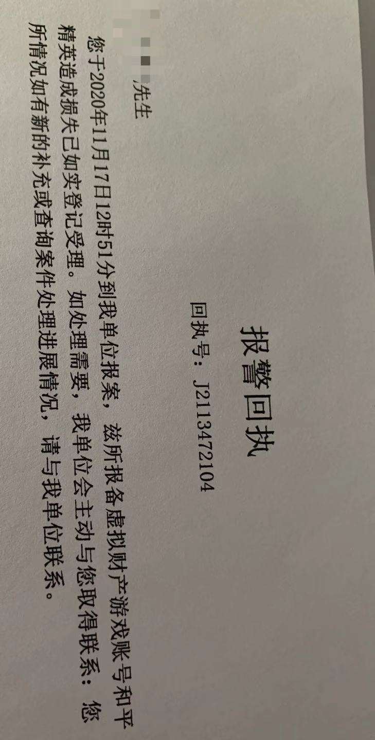和平精英租号