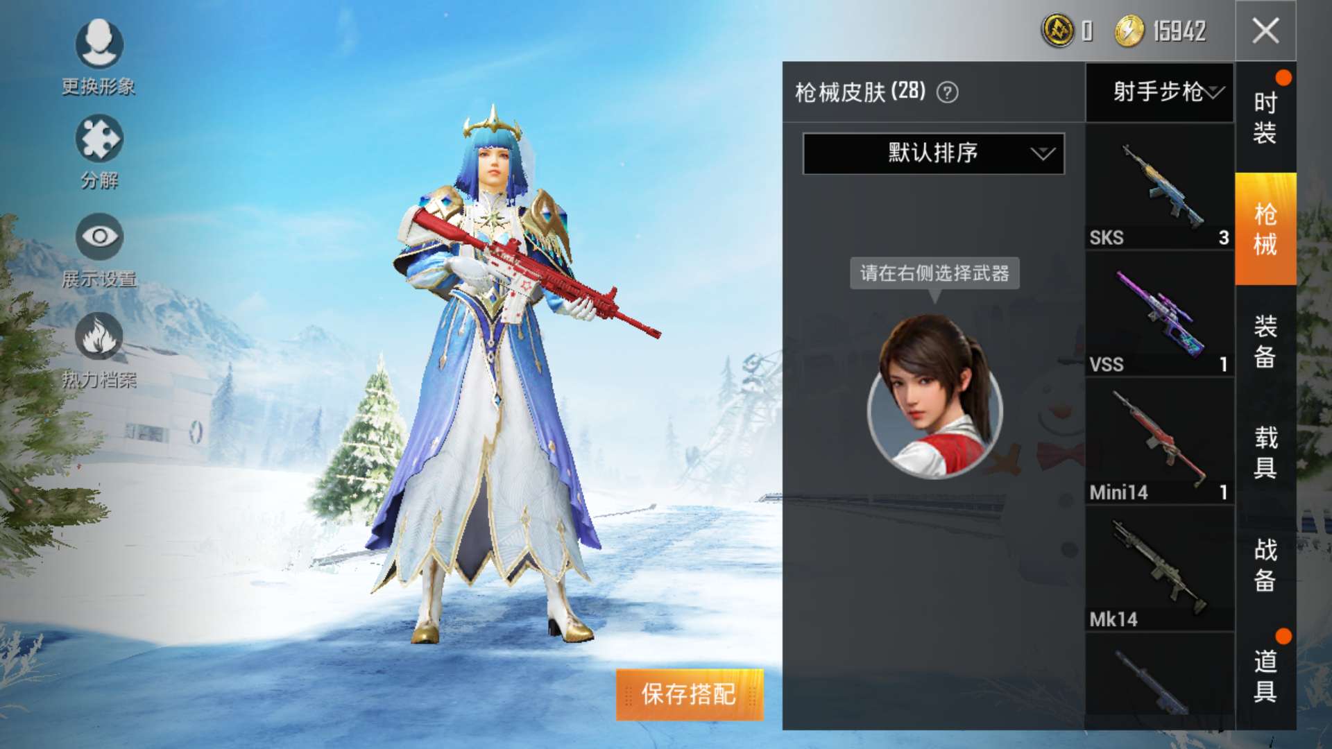 和平精英租号