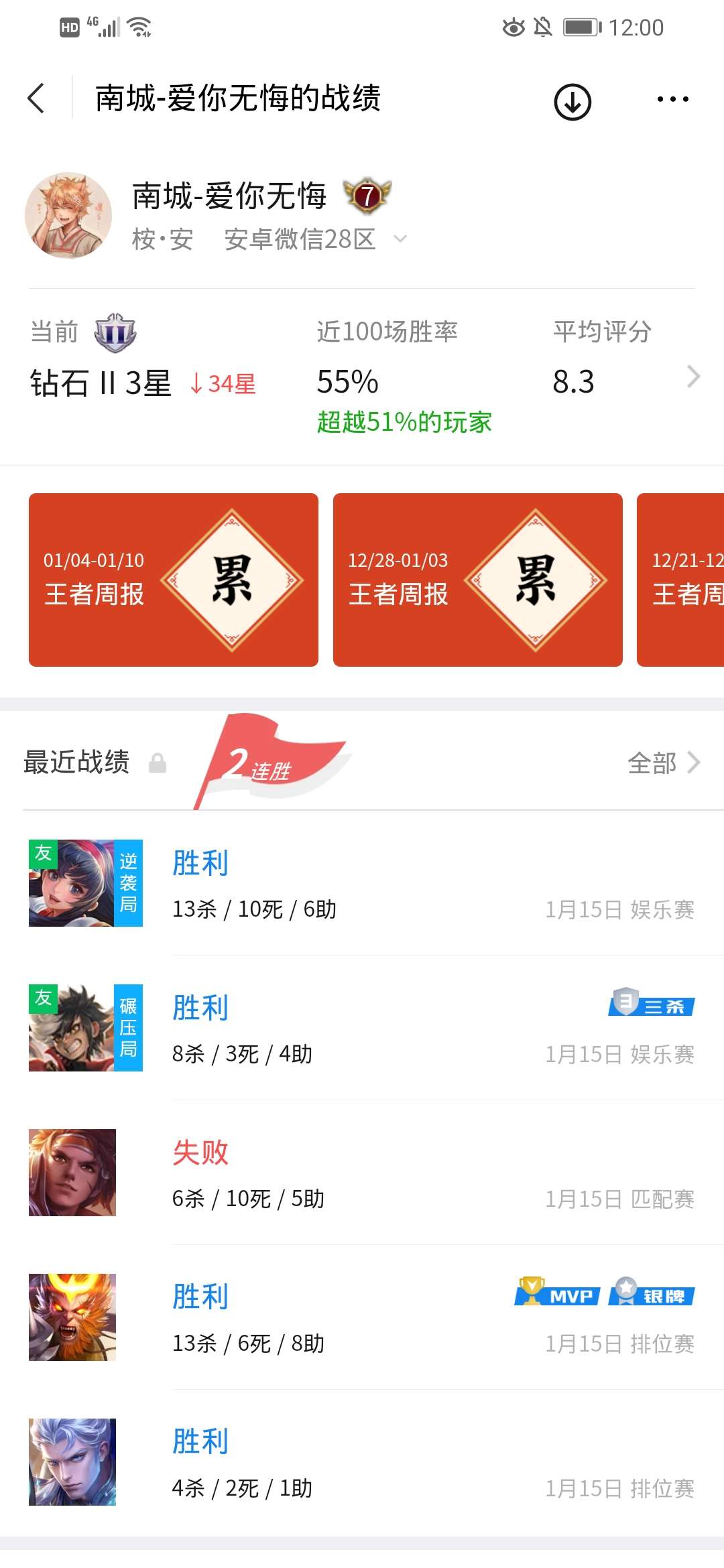 王者荣耀租号