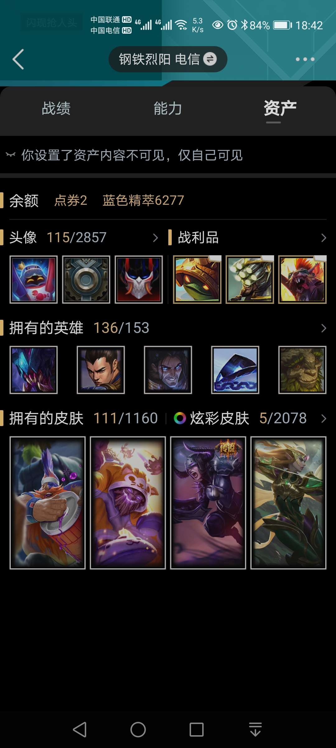 英雄联盟租号
