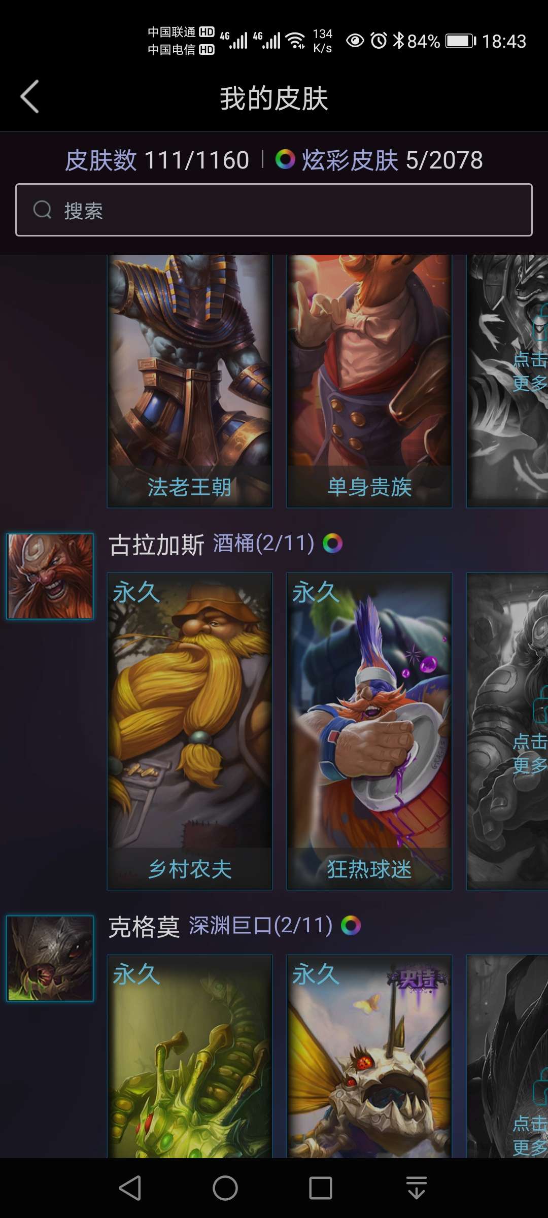 英雄联盟租号