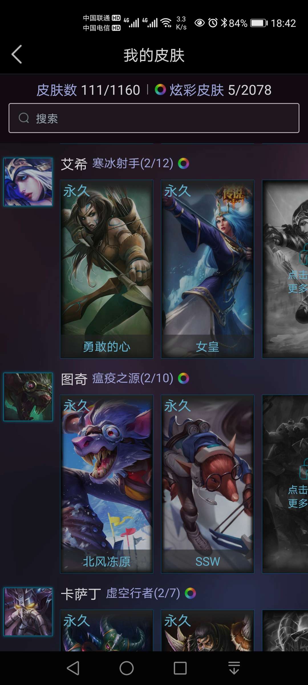 英雄联盟租号