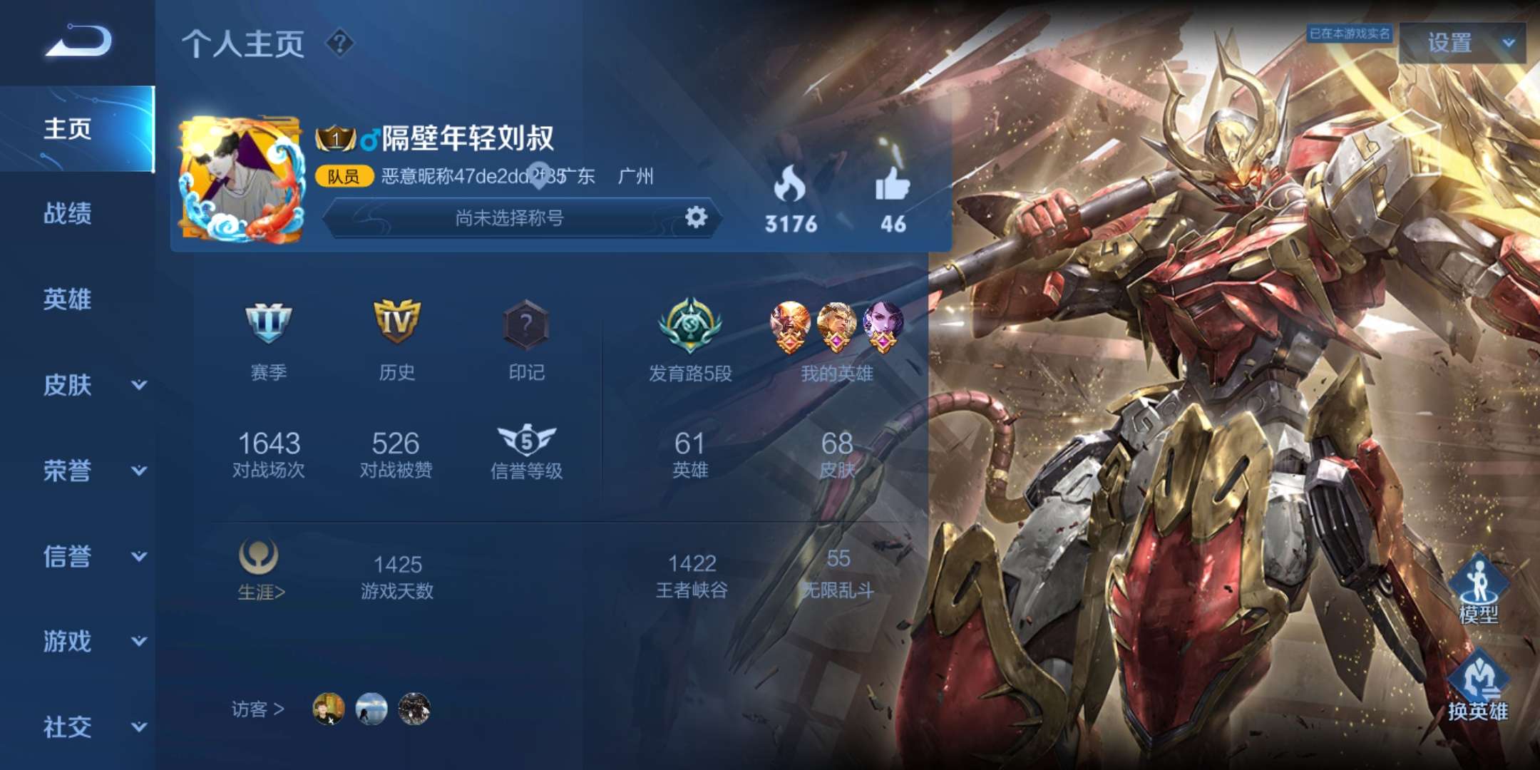 王者荣耀租号