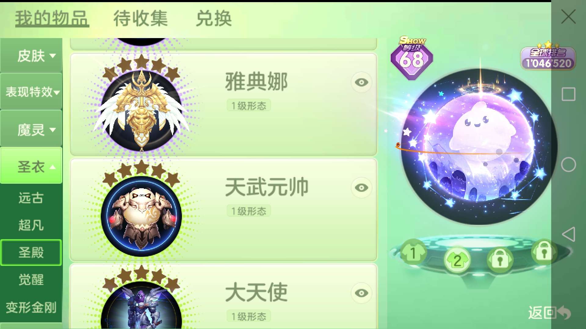 球球大作战租号
