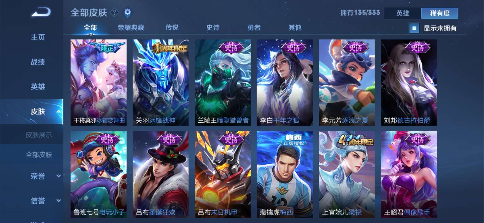 王者荣耀租号
