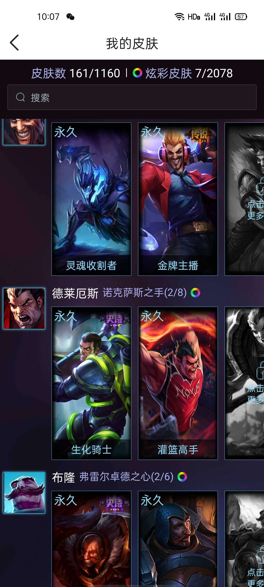 英雄联盟租号