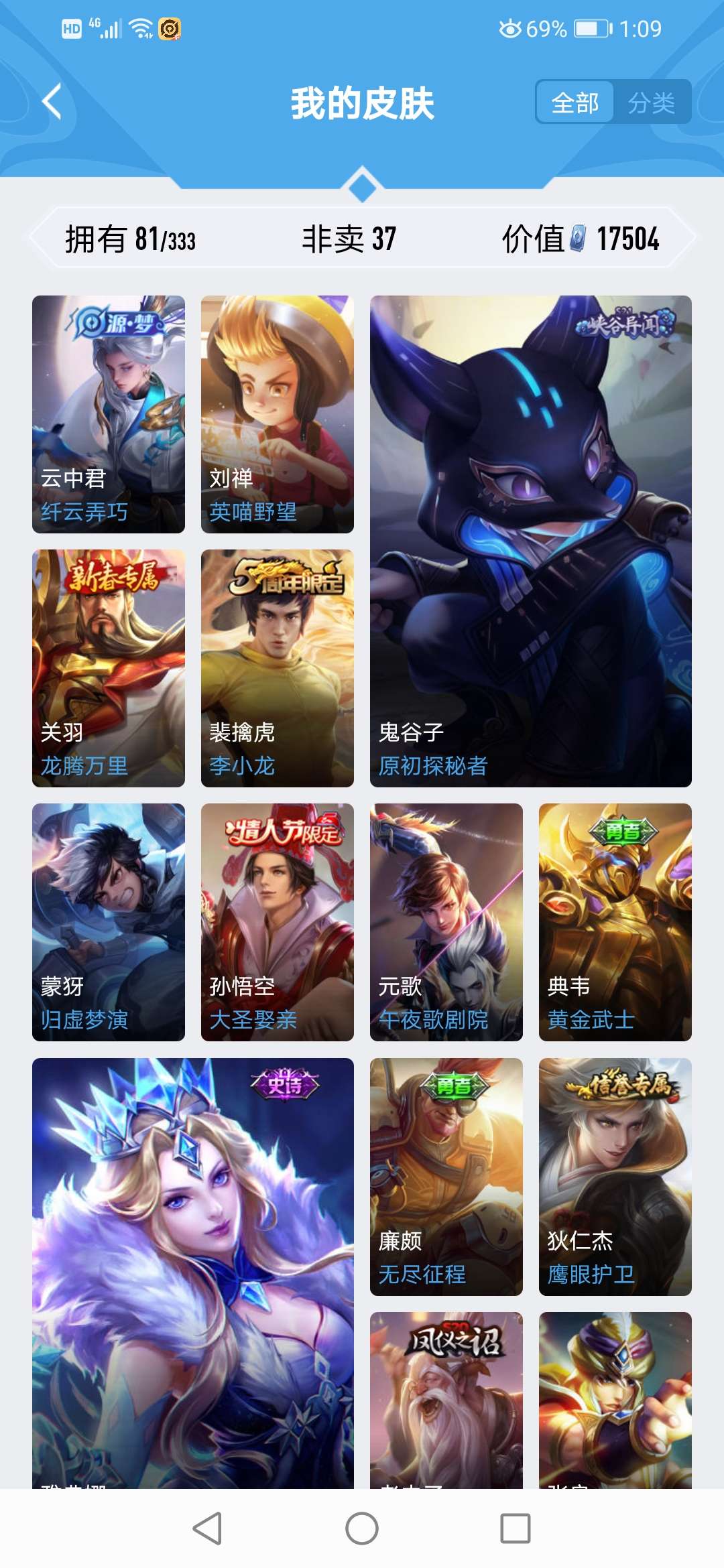 王者荣耀租号