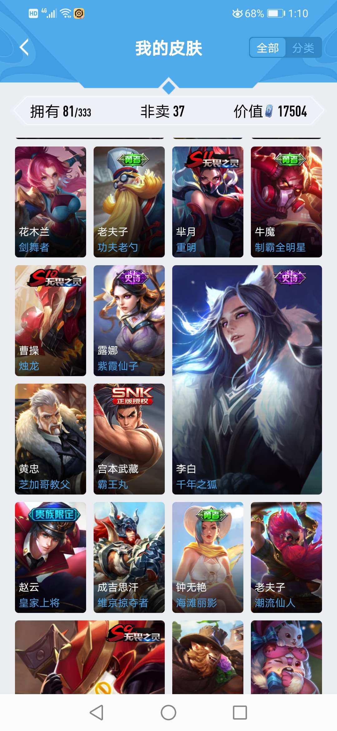 王者荣耀租号