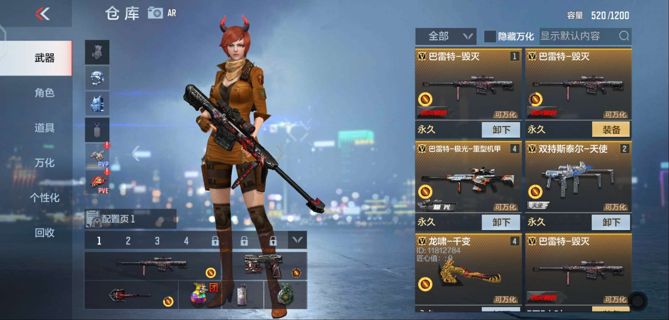 枪战王者租号
