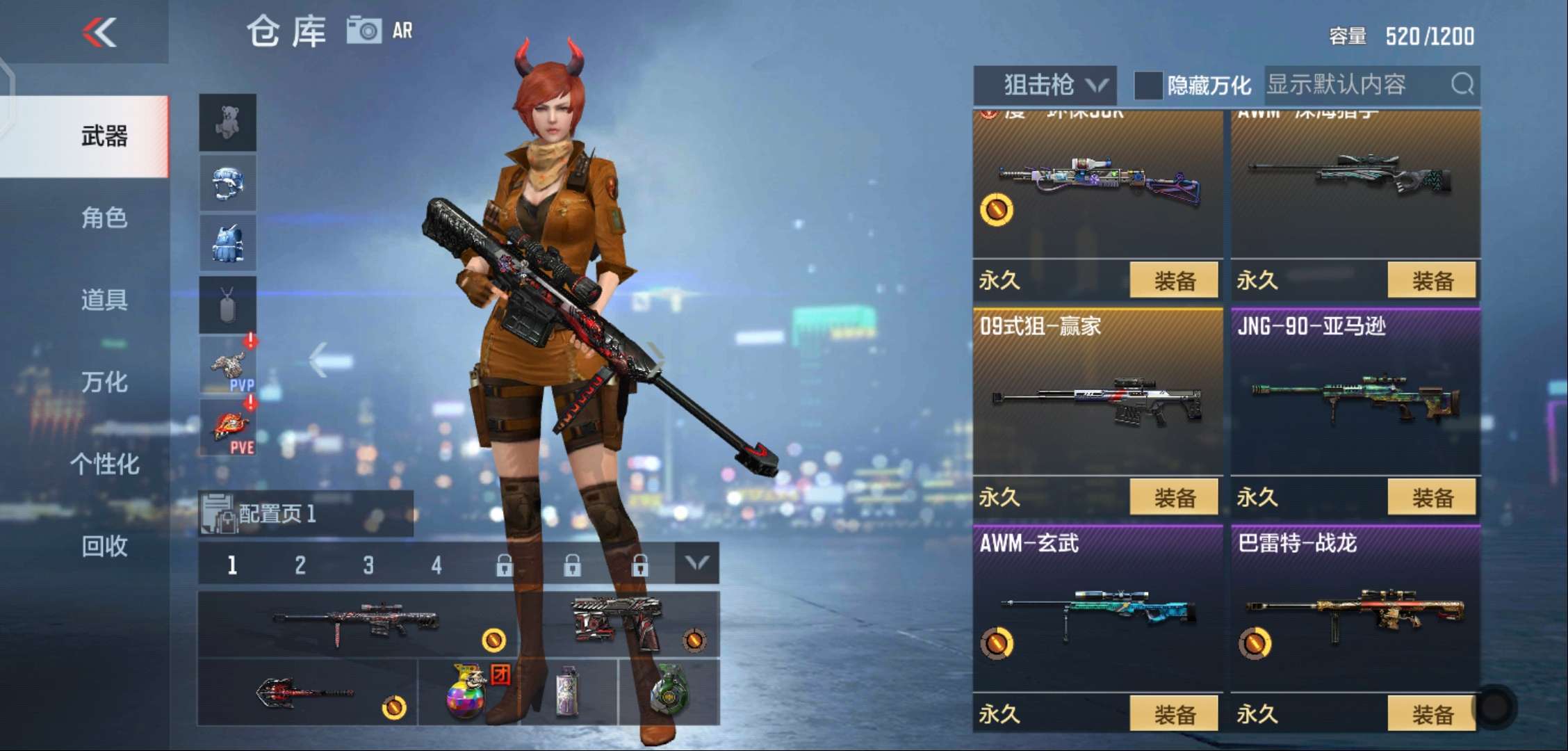 枪战王者租号