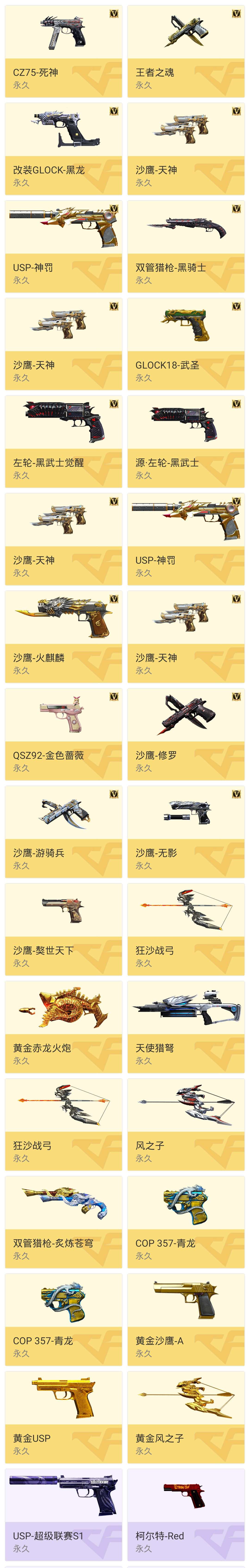枪战王者租号