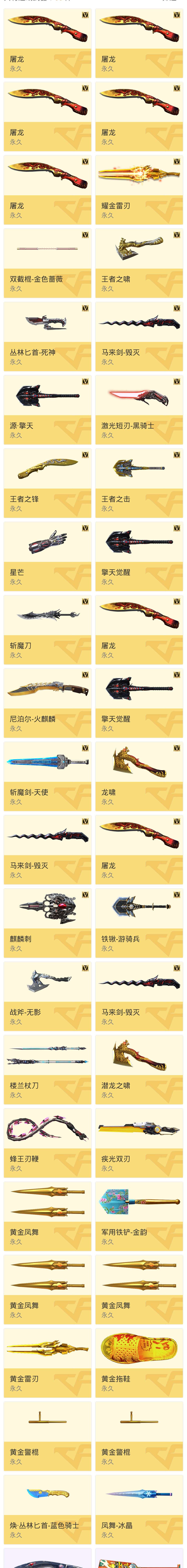 枪战王者租号
