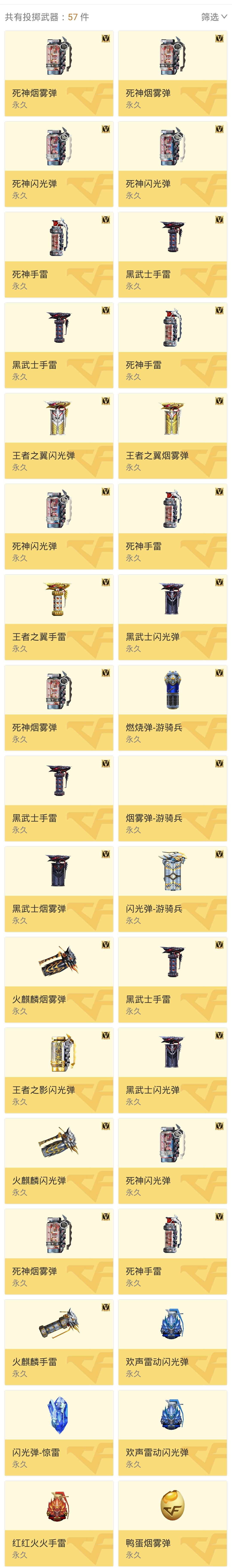 枪战王者租号
