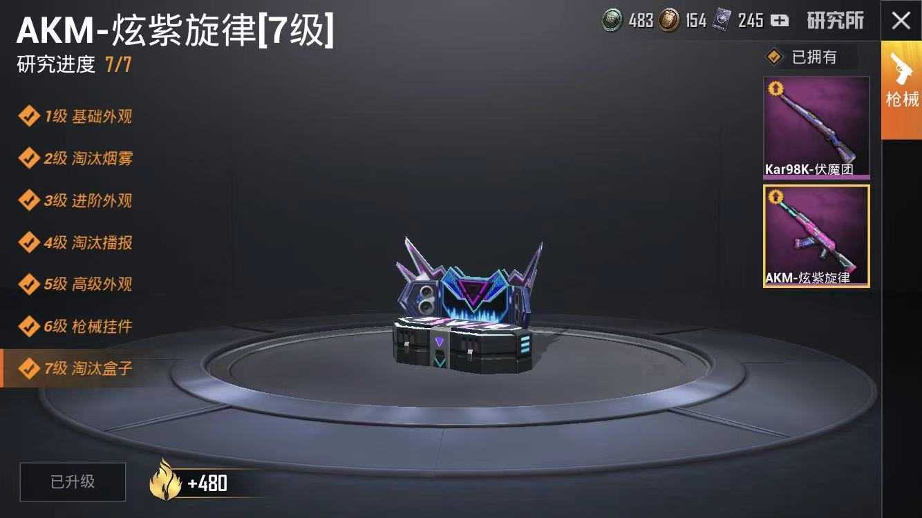 和平精英租号