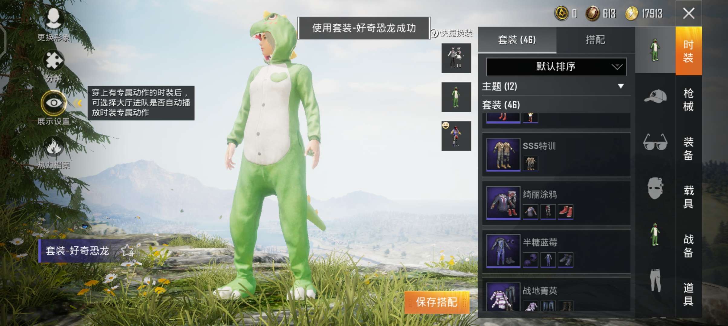 和平精英租号