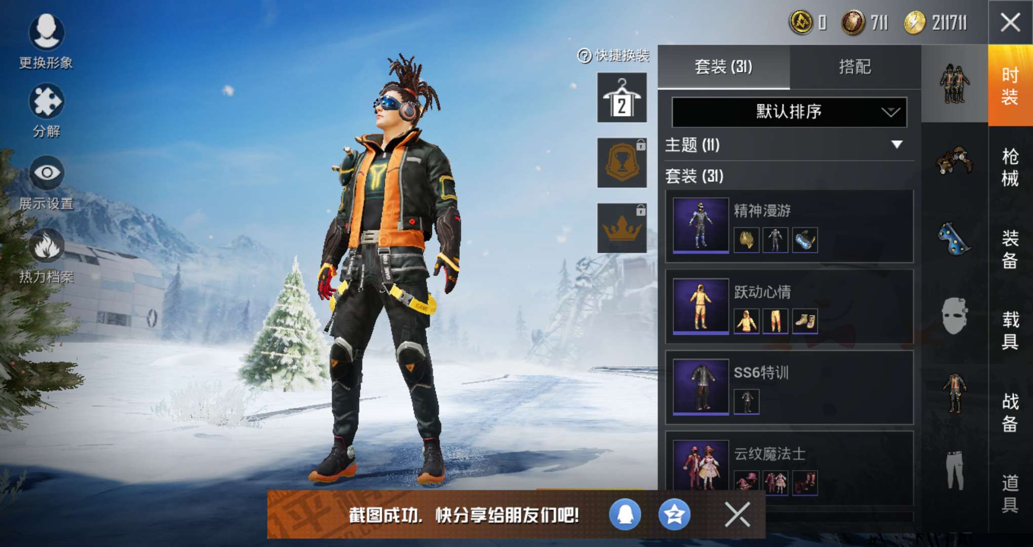 和平精英租号