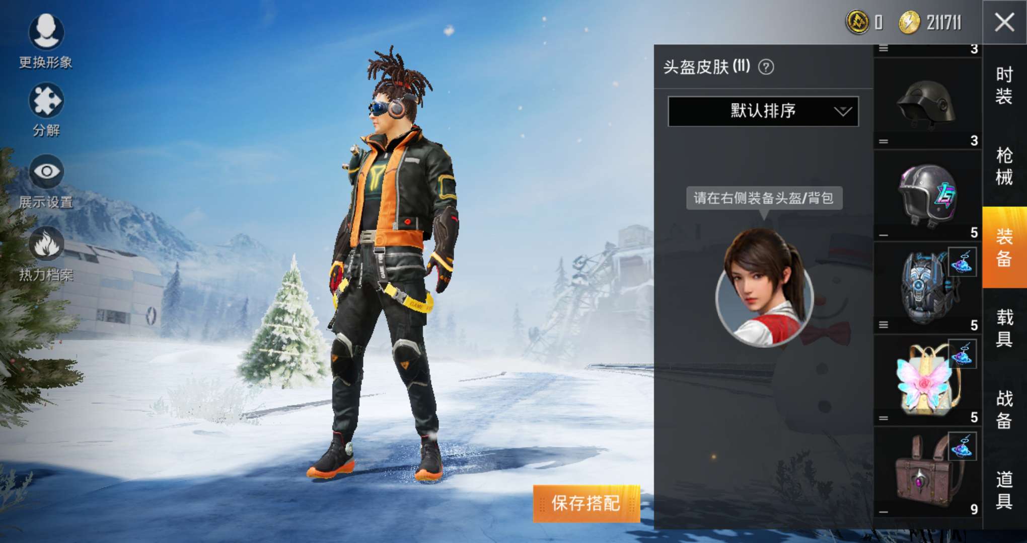 和平精英租号