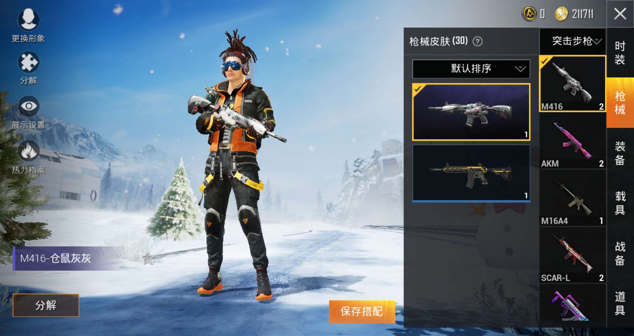 和平精英租号