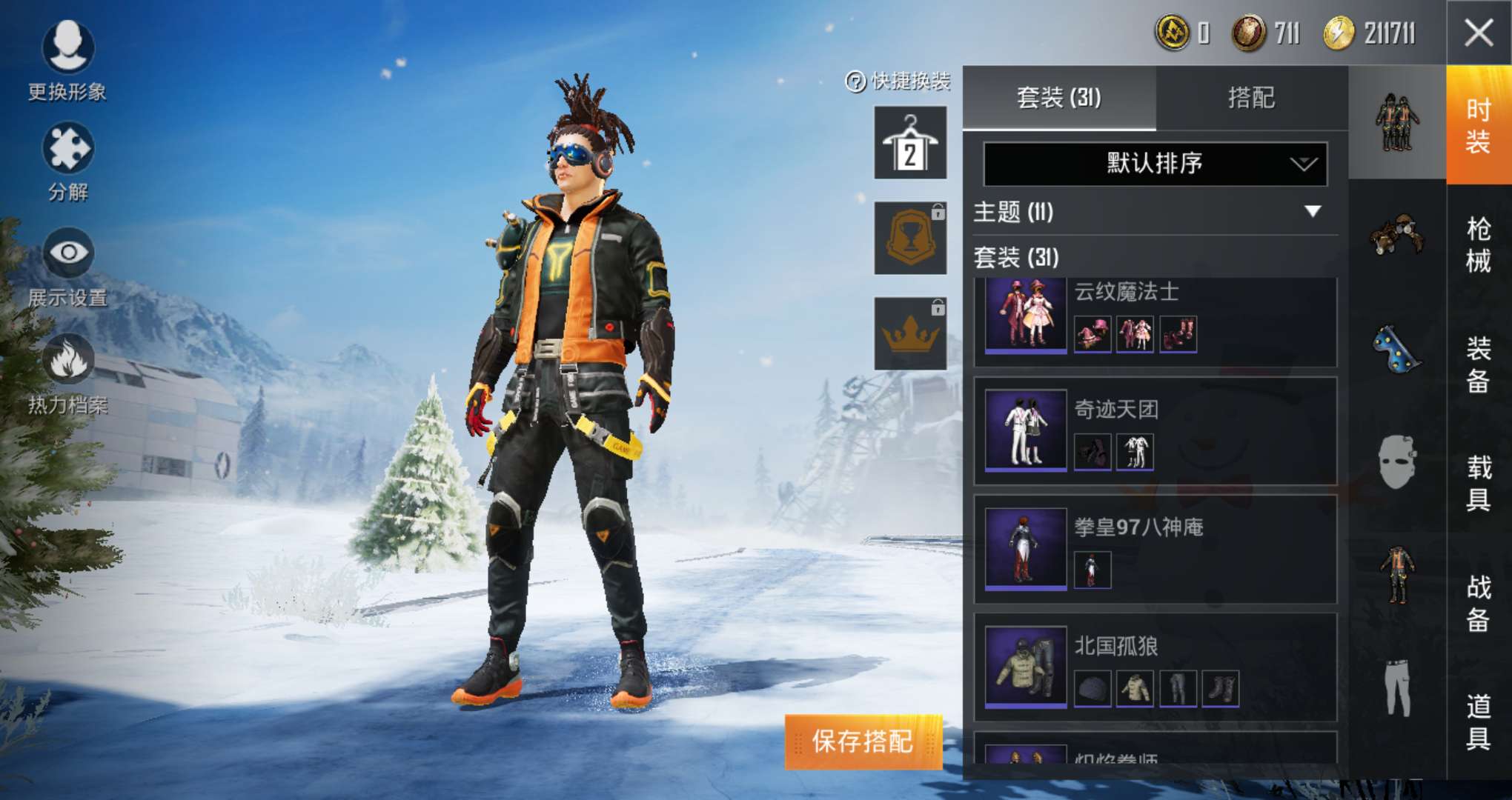 和平精英租号
