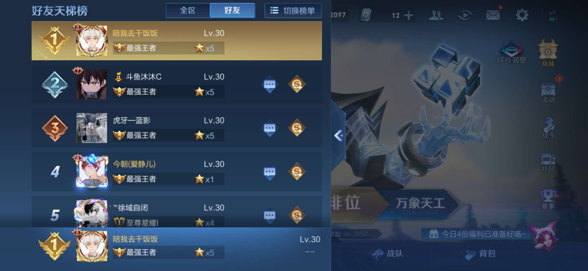 王者荣耀租号