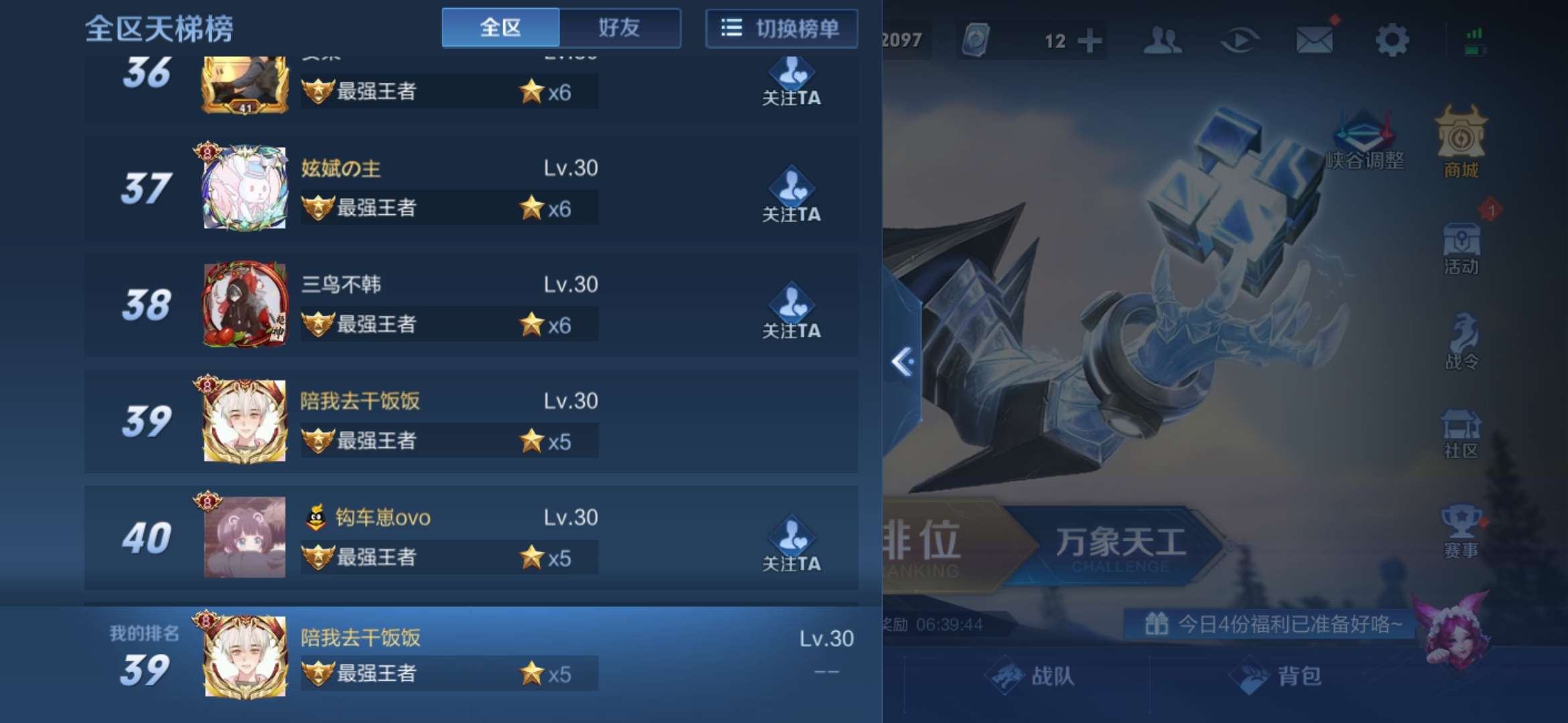 王者荣耀租号