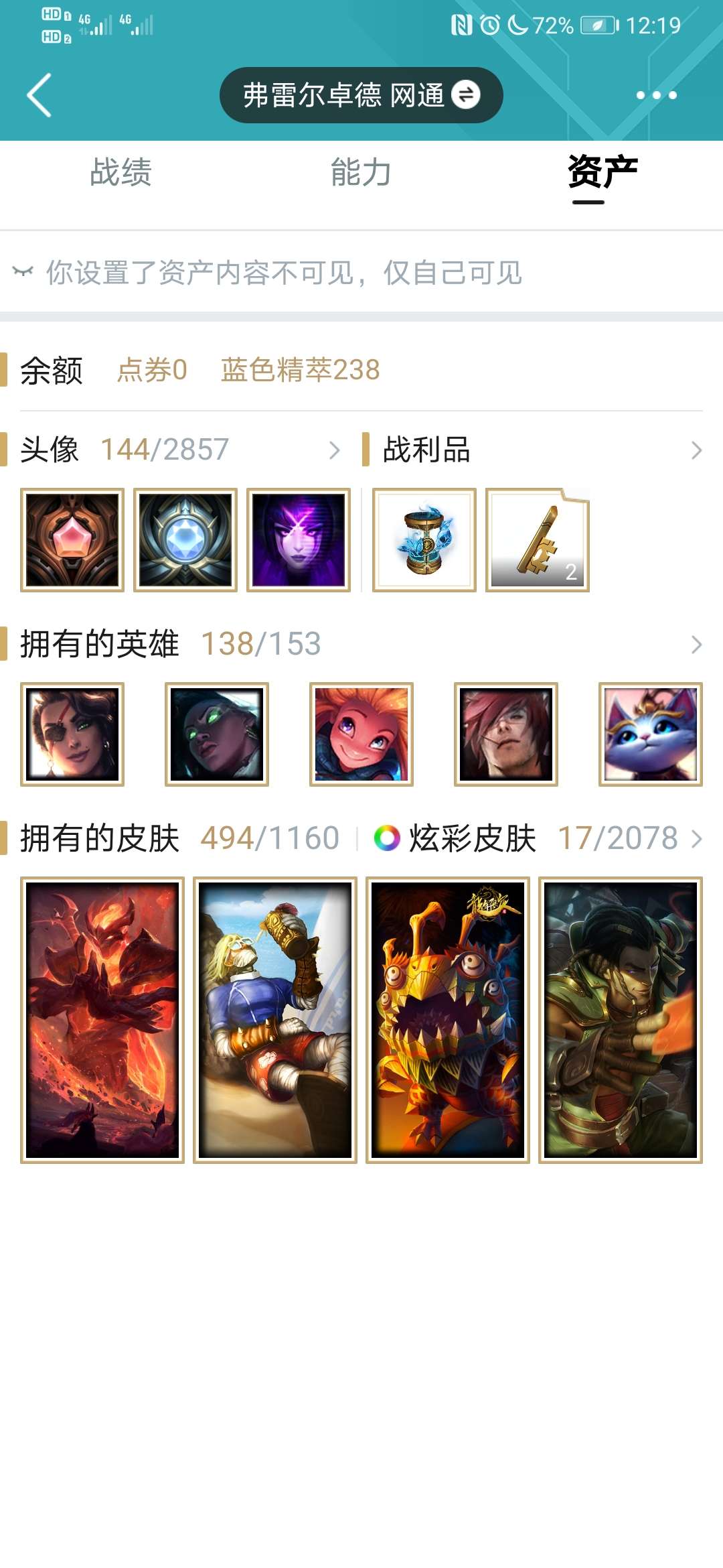 英雄联盟租号