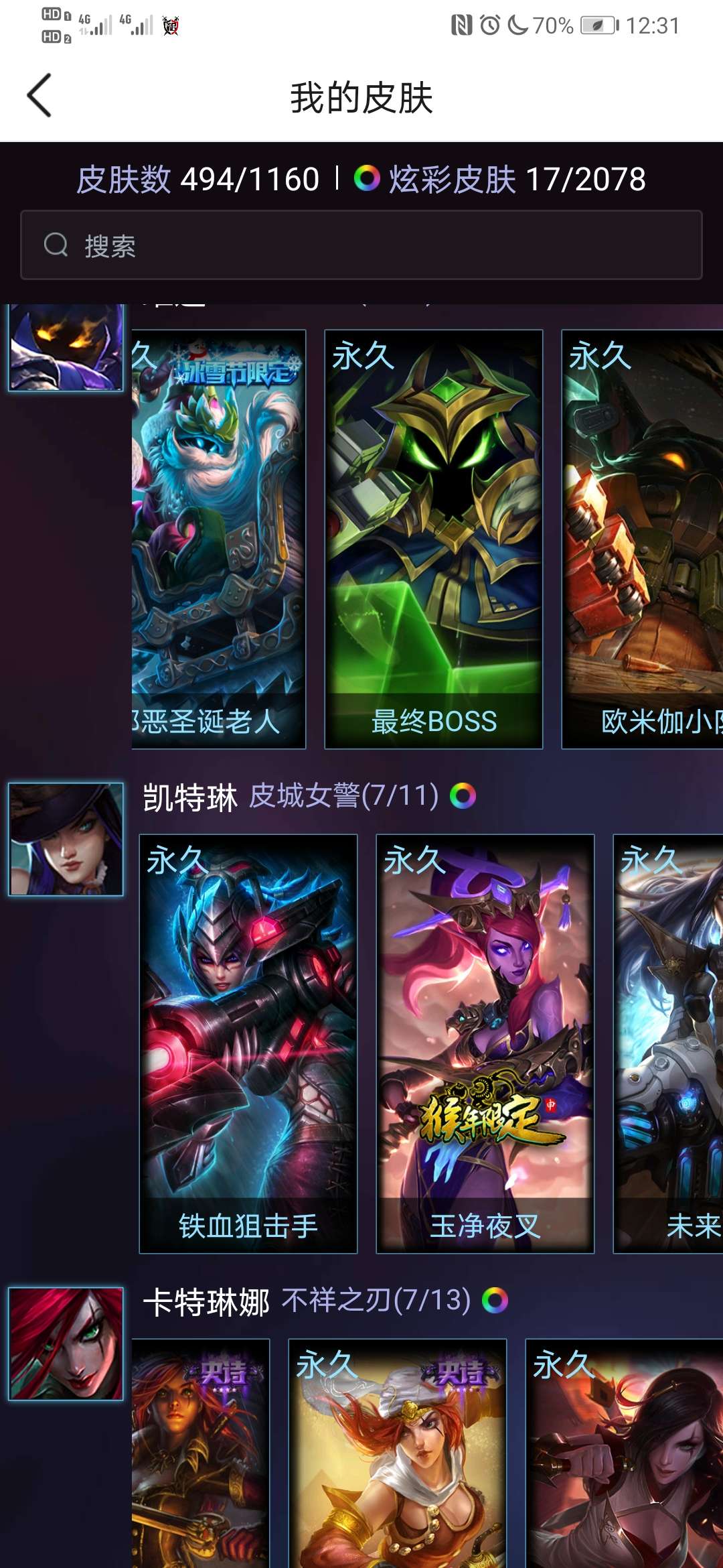 英雄联盟租号