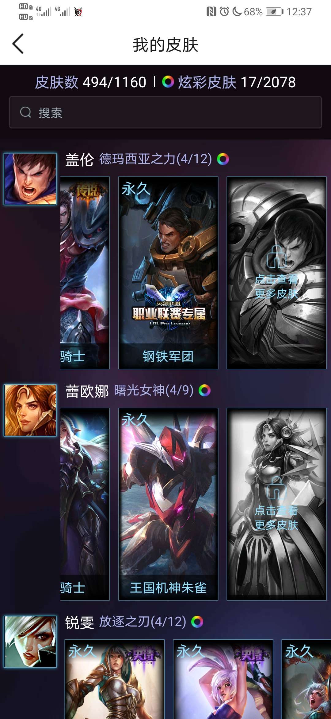 英雄联盟租号