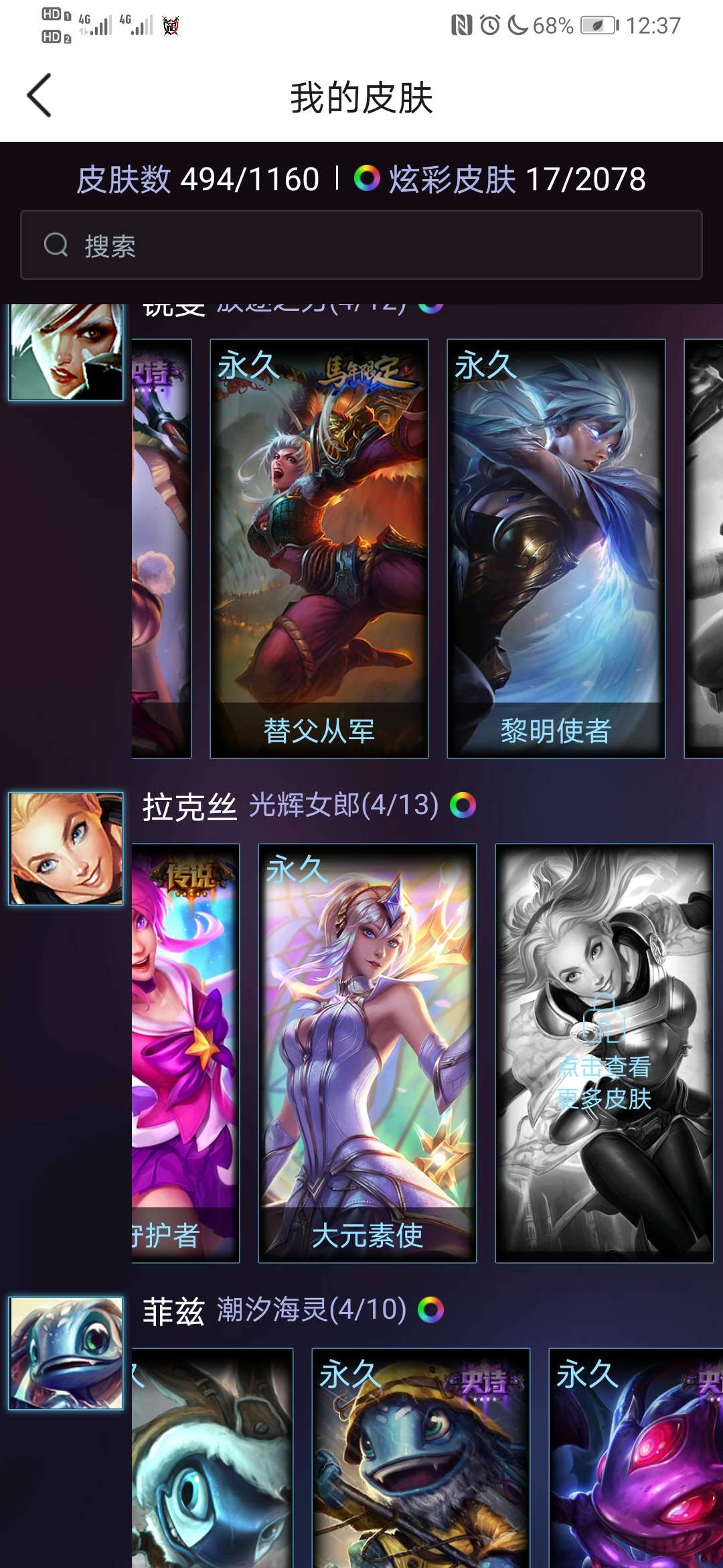 英雄联盟租号