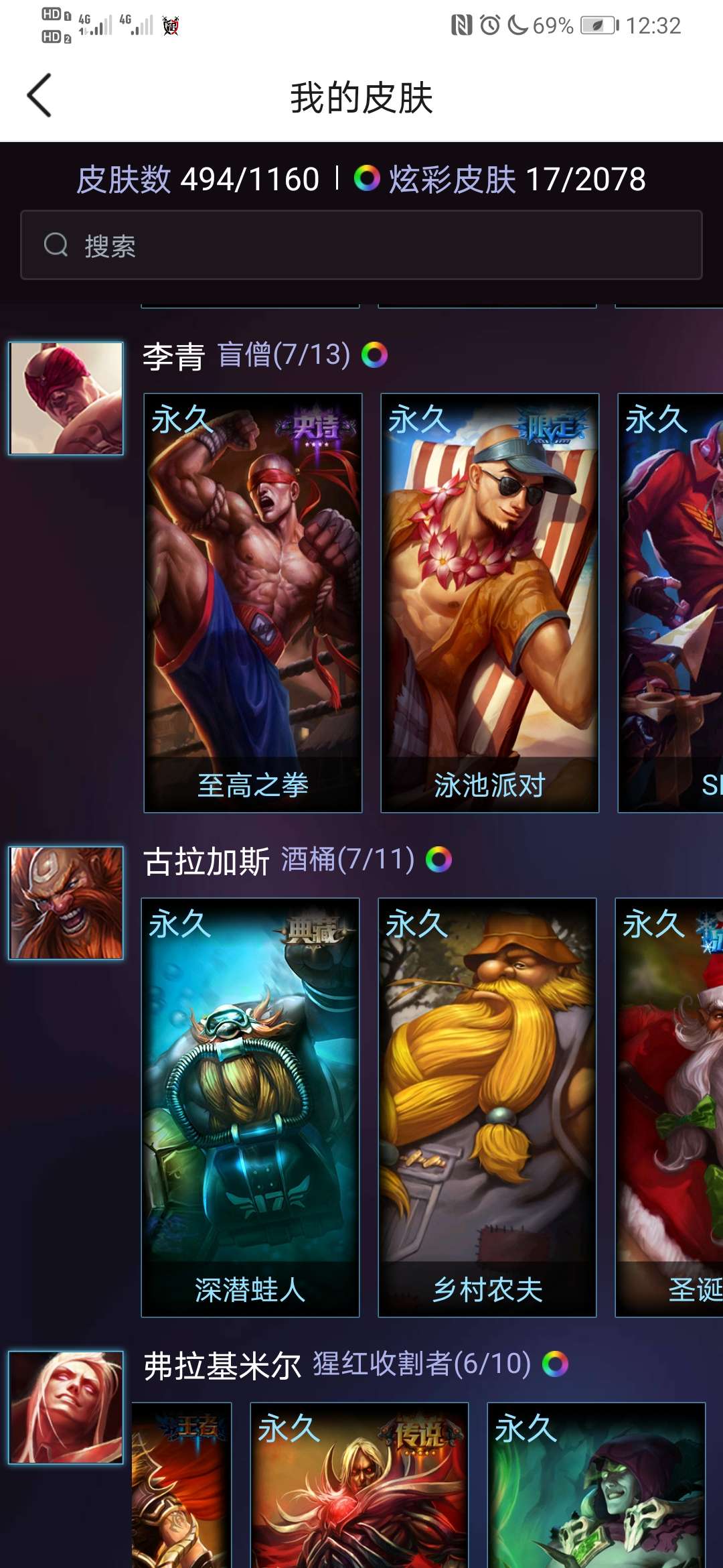 英雄联盟租号