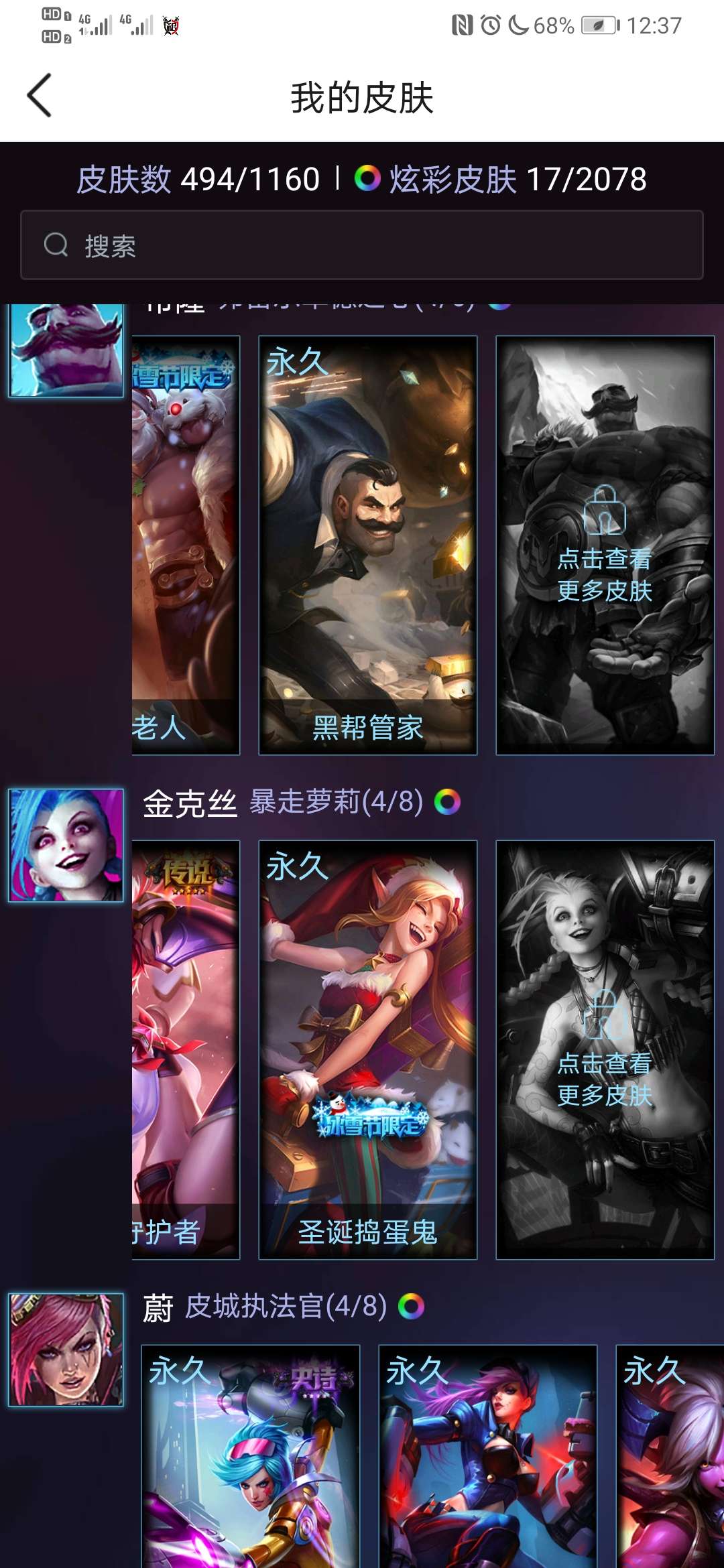 英雄联盟租号